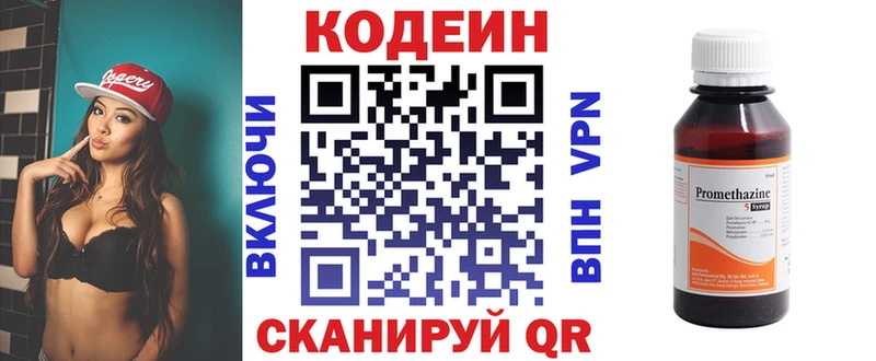 Кодеиновый сироп Lean Purple Drank Навашино