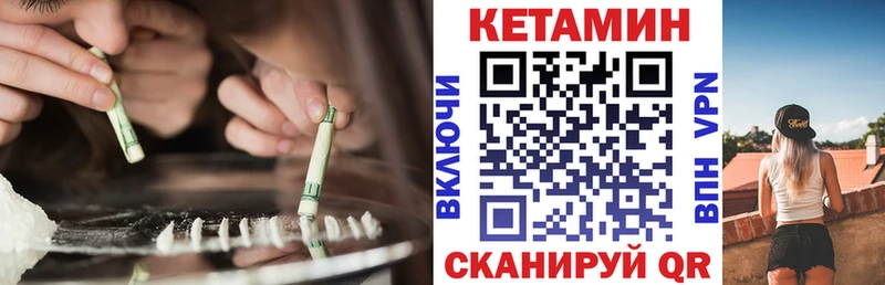 КЕТАМИН VHQ  Купить  Навашино 